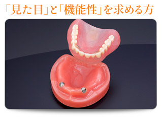 「見た目」と「機能性」を求める方