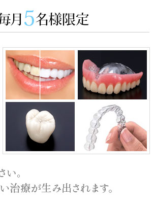 あなたのお声をお聞かせください。そこから初めて、納得のいく良い治療が生み出されます。